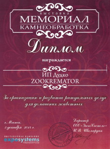 diplom_1